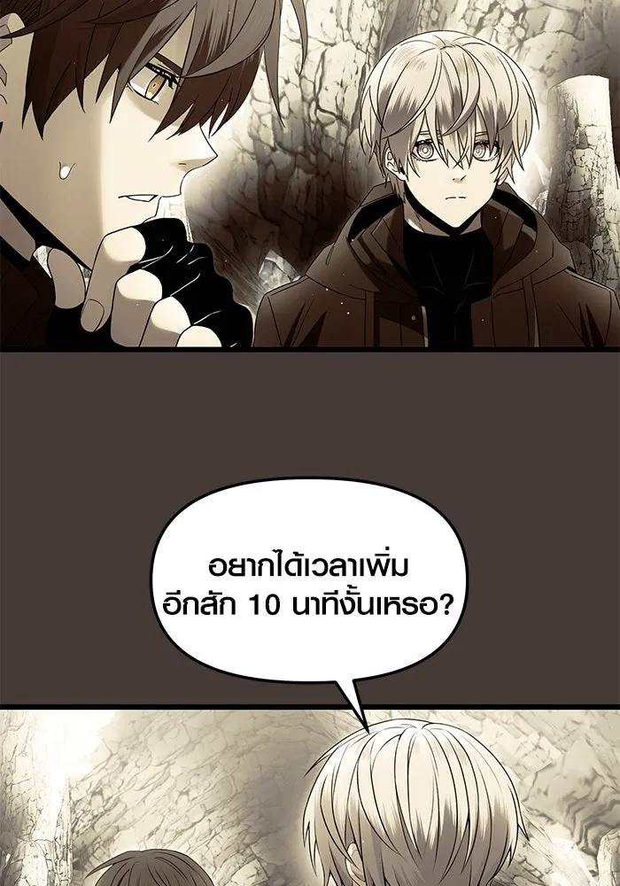 I Obtained a Mythic Item – พลิกชะตาคว้าไอเทมระดับเทพ Chap 60 - Next Chap 61