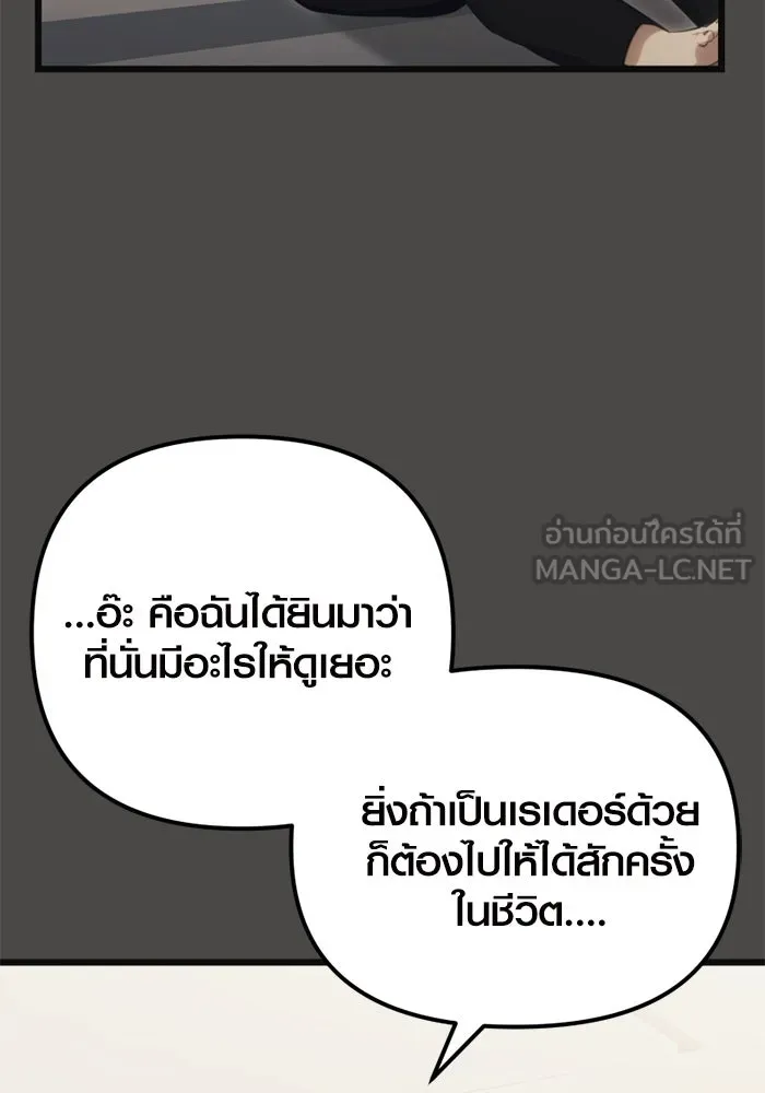 I Obtained a Mythic Item – พลิกชะตาคว้าไอเทมระดับเทพ Chap 100 - Next Chap 101