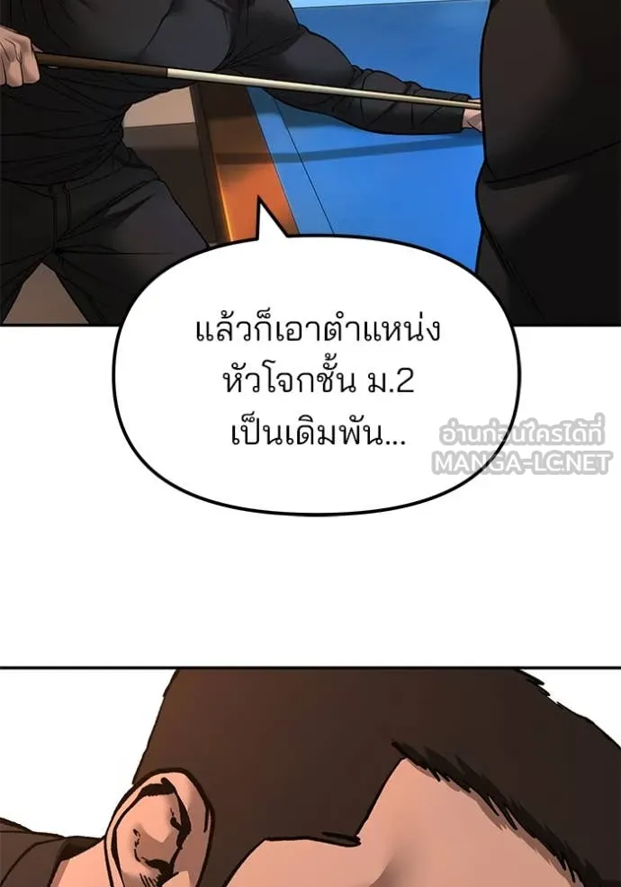 The Bully in Charge Chap 172 - Next Chap 173