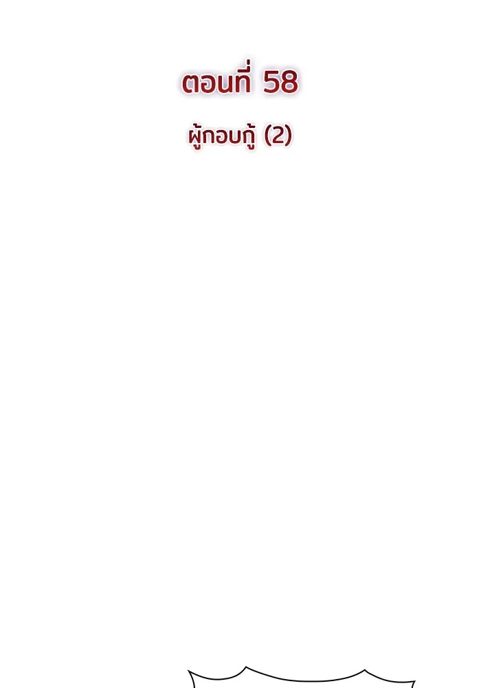 The Regressed Son of a Duke is an Assassin – ลูกชายคนเล็กของดยุกคือมือสังหาร Chap 58 - Next Chap 59
