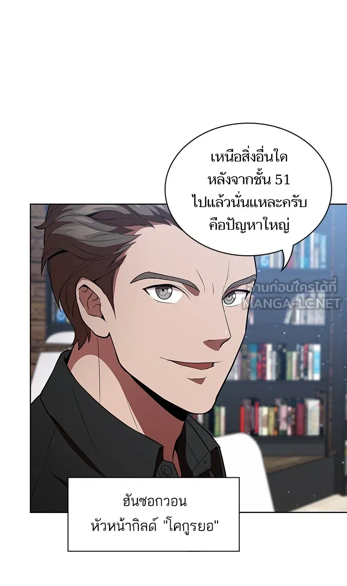 The Tutorial Tower of the Advanced Player – ผู้เล่นขั้นเทพแห่งหอคอยฝึกสอน Chap 3 - Next Chap 4