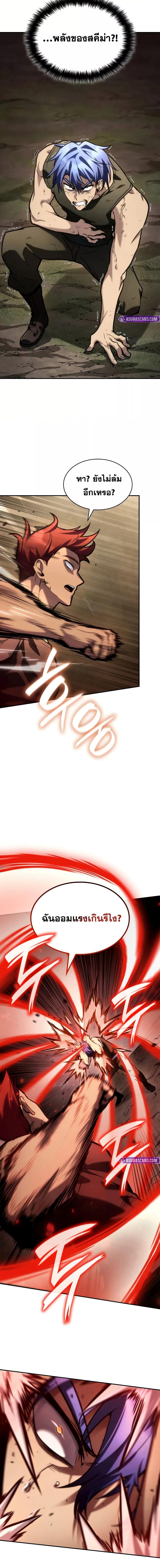 Infinite Mage Chap 99 - Next Chap 100