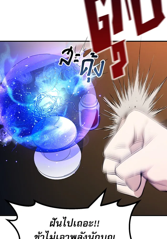The Dark Magician Transmigrates After 66666 Years – จอมเวทเกิดใหม่ในรอบ 66666 ปี Chap 21 - Next Chap 22