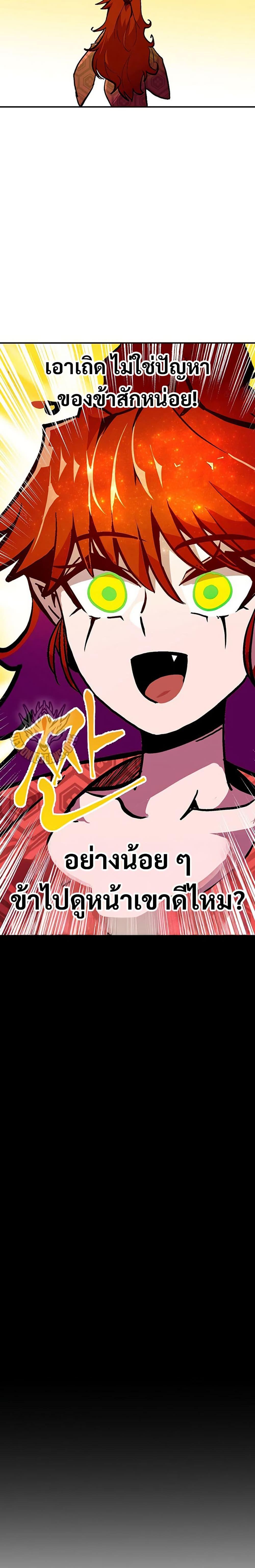 Worthless Regression Chap 66 - Next Chap 67