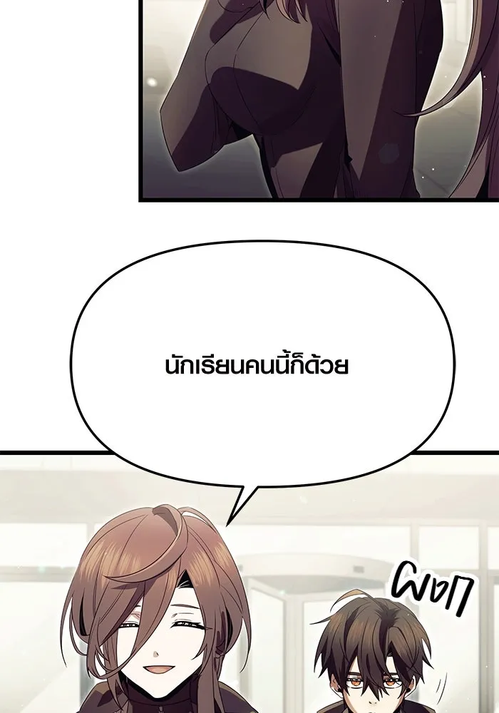 I Obtained a Mythic Item – พลิกชะตาคว้าไอเทมระดับเทพ Chap 64 - Next Chap 65