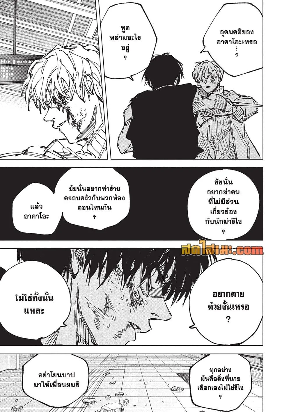Sakamoto Days Chap 274 - Next Chap 275