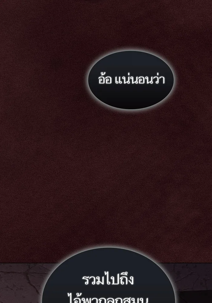 The Tutorial Tower of the Advanced Player – ผู้เล่นขั้นเทพแห่งหอคอยฝึกสอน Chap 188 - Next Chap 189
