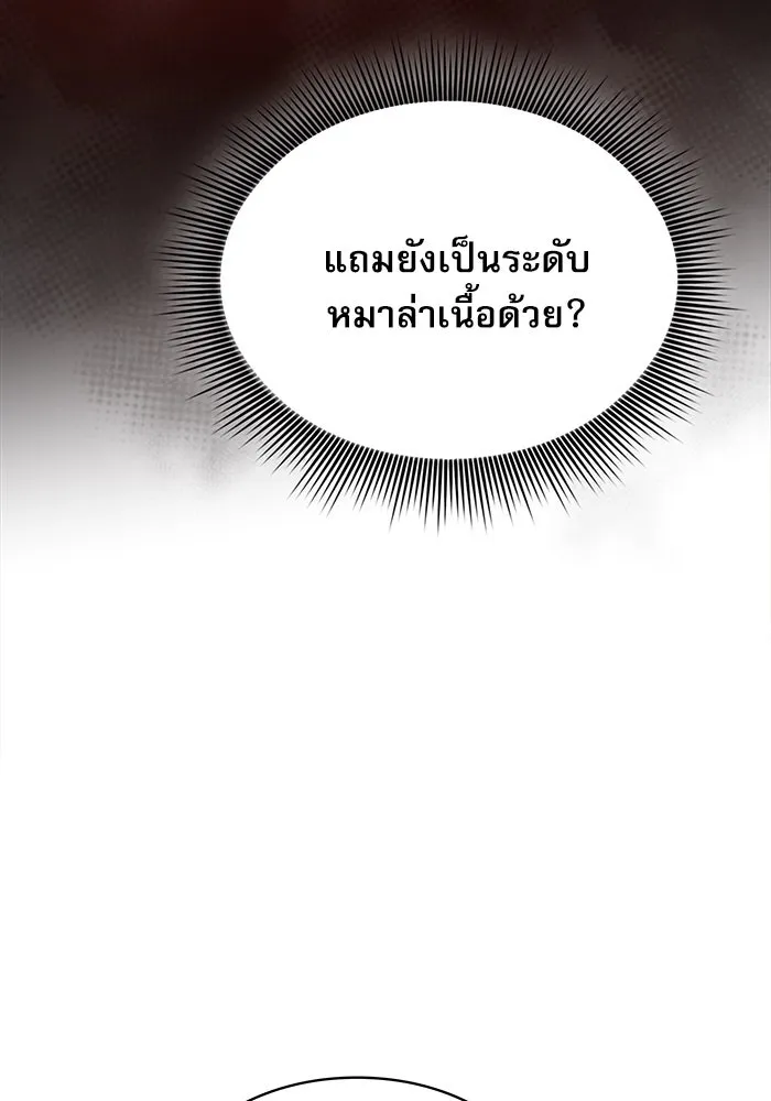 Academy’s Genius Swordmaster – นักดาบอัจฉริยะจากอะคาเดมี Chap 14 - Next Chap 15