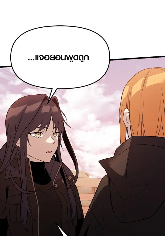 I Obtained a Mythic Item – พลิกชะตาคว้าไอเทมระดับเทพ Chap 118 - Next Chap 119
