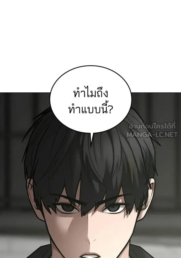 Reality Quest Chap 185 - Next Chap 186