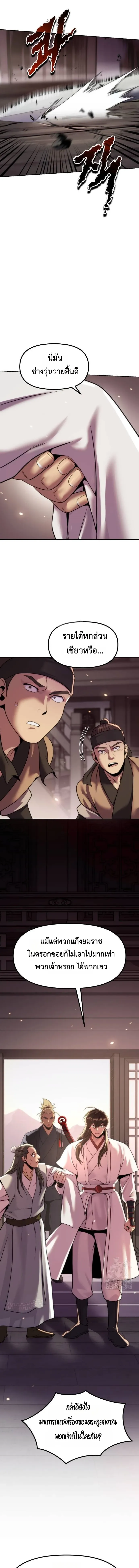 Chronicles of the Demon Faction Chap 145 - Next Chap 146