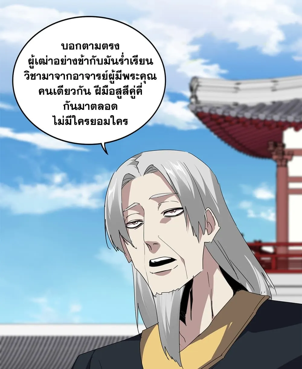 Magic Emperor Chap 903 - Next Chap 904