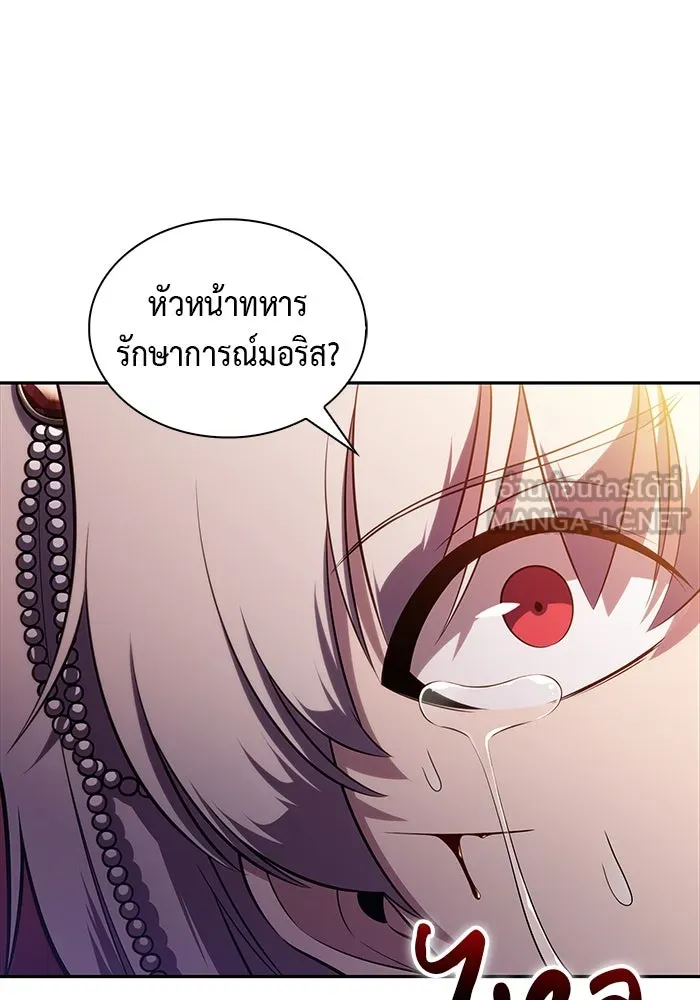 The Regressed Son of a Duke is an Assassin – ลูกชายคนเล็กของดยุกคือมือสังหาร Chap 34 - Next Chap 35