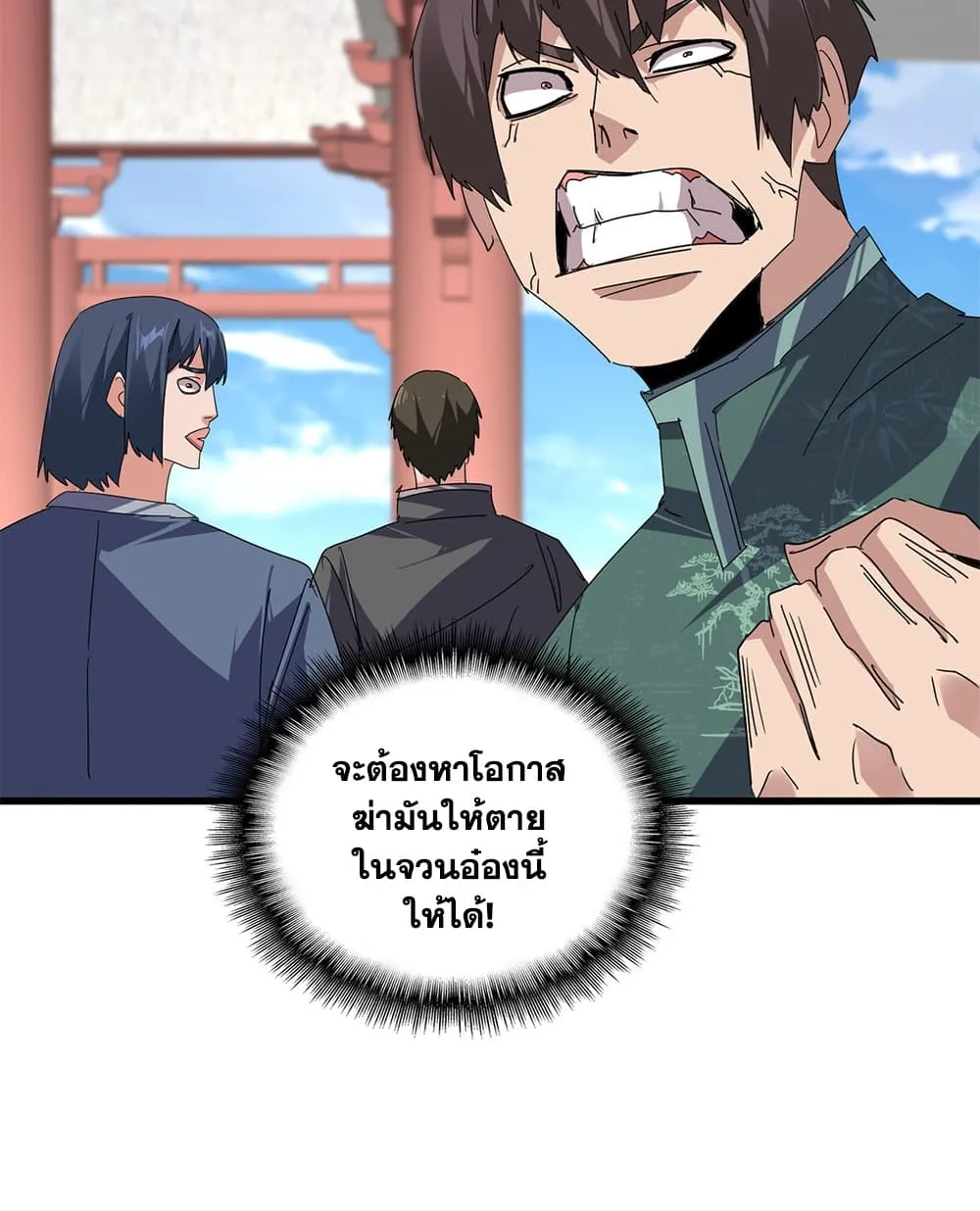Magic Emperor Chap 911 - Next Chap 912