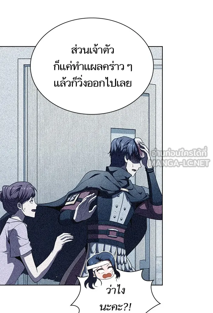 The Tutorial Tower of the Advanced Player – ผู้เล่นขั้นเทพแห่งหอคอยฝึกสอน Chap 73 - Next Chap 74