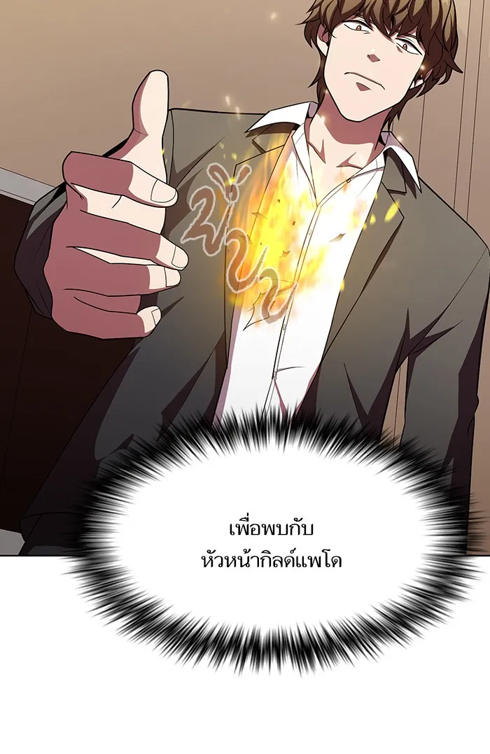 The Tutorial Tower of the Advanced Player – ผู้เล่นขั้นเทพแห่งหอคอยฝึกสอน Chap 45 - Next Chap 46