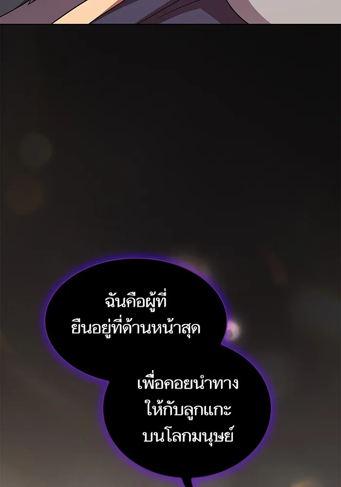 The Tutorial Tower of the Advanced Player – ผู้เล่นขั้นเทพแห่งหอคอยฝึกสอน Chap 176 - Next Chap 177