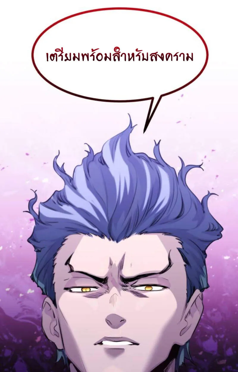The Regressed Mercenary’s Machinations Chap 29 - Next Chap 30