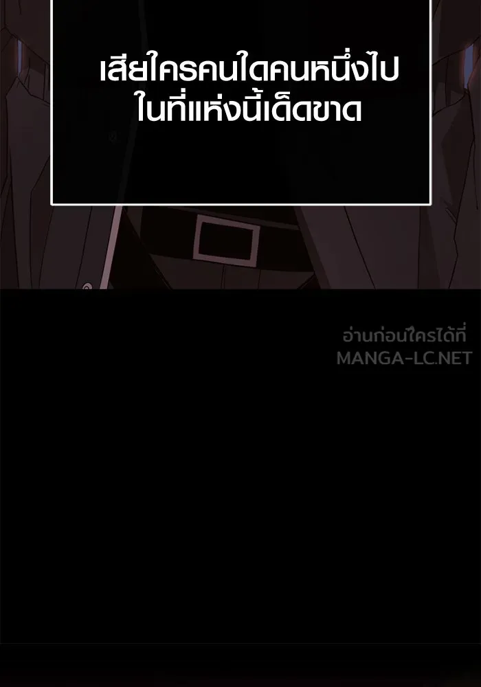 I Obtained a Mythic Item – พลิกชะตาคว้าไอเทมระดับเทพ Chap 107 - Next Chap 108