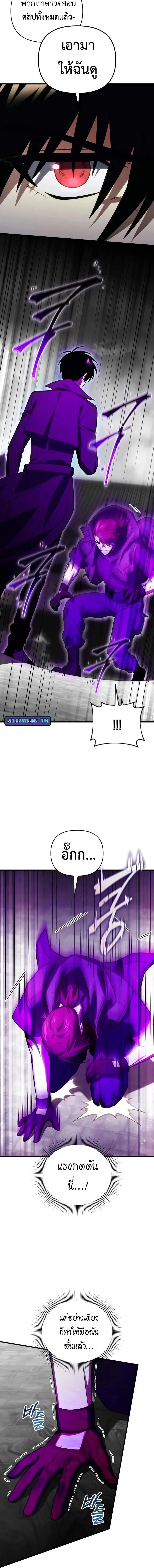 Player Who Returned 10,000 Years Later Chap 124 - Next Chap 125