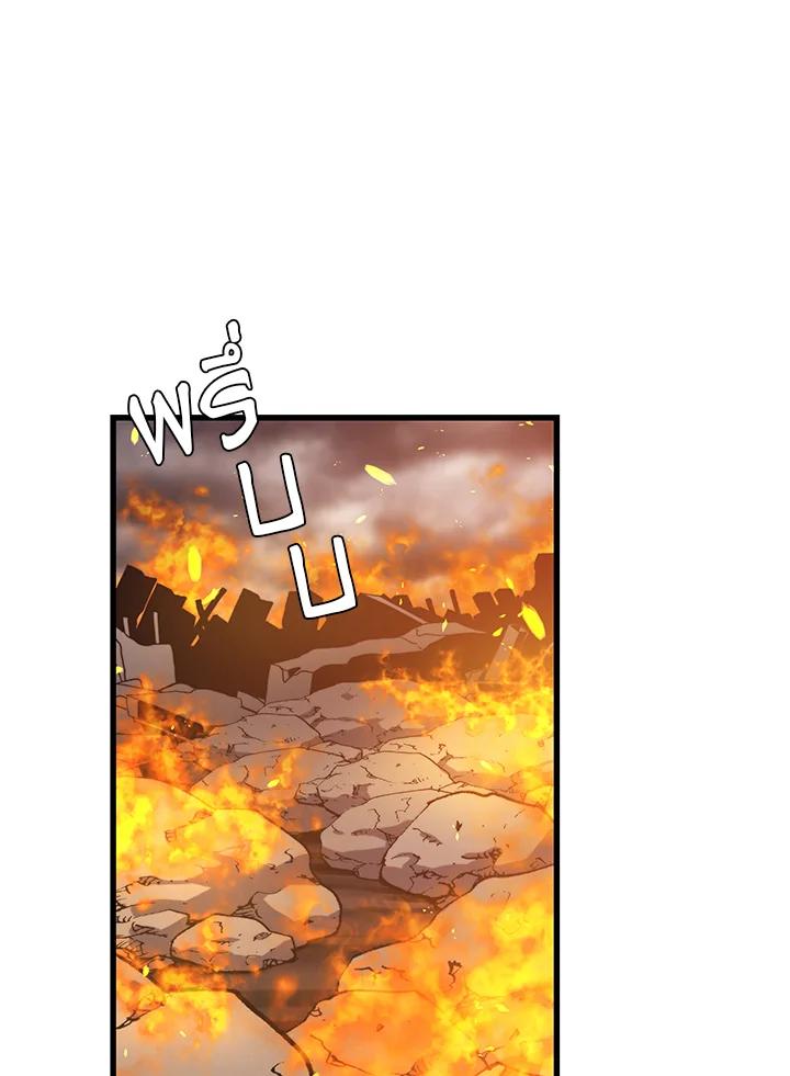 Seoul Station’s Necromancer Chap 85 - Next Chap 86