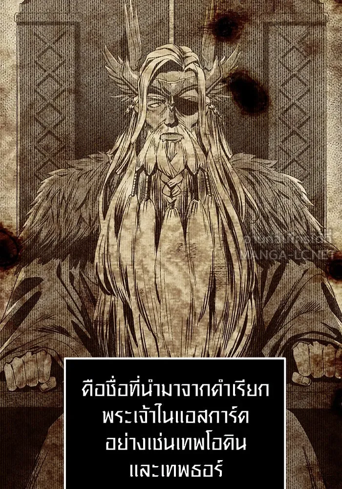I Obtained a Mythic Item – พลิกชะตาคว้าไอเทมระดับเทพ Chap 2 - Next Chap 3