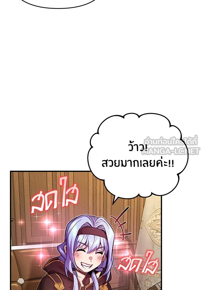 The Dark Magician Transmigrates After 66666 Years – จอมเวทเกิดใหม่ในรอบ 66666 ปี Chap 92 - Next Chap 93