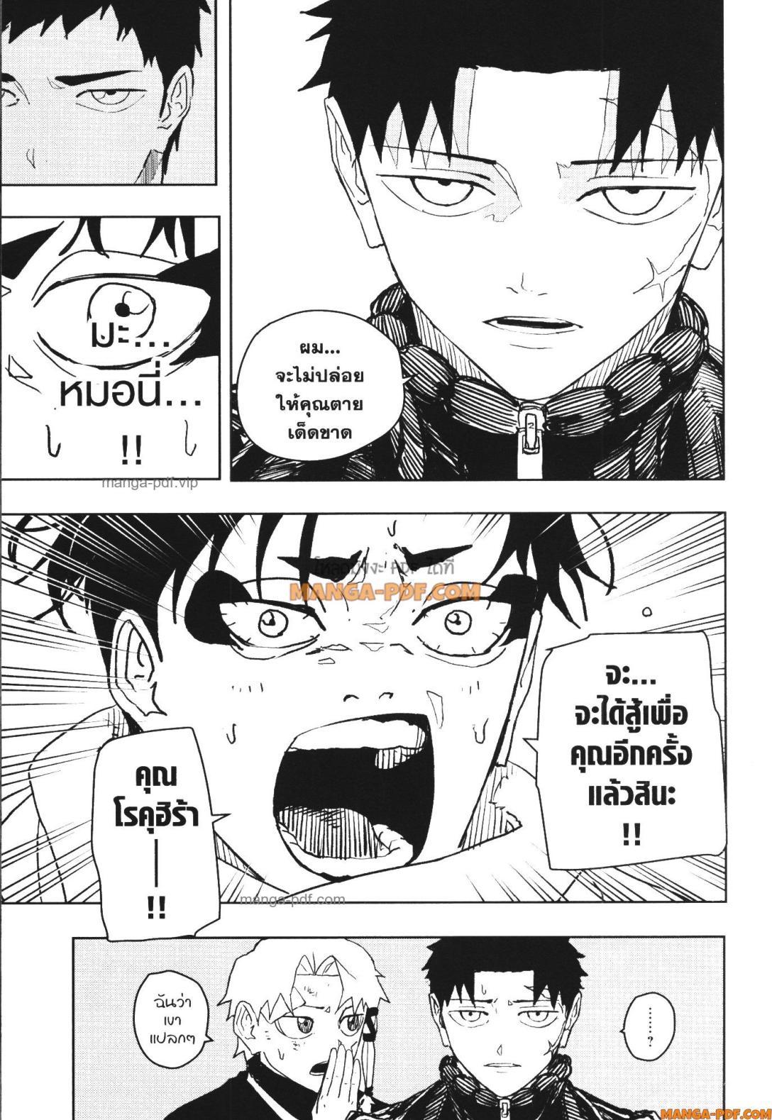 Kagurabachi Chap 47 - Next Chap 48