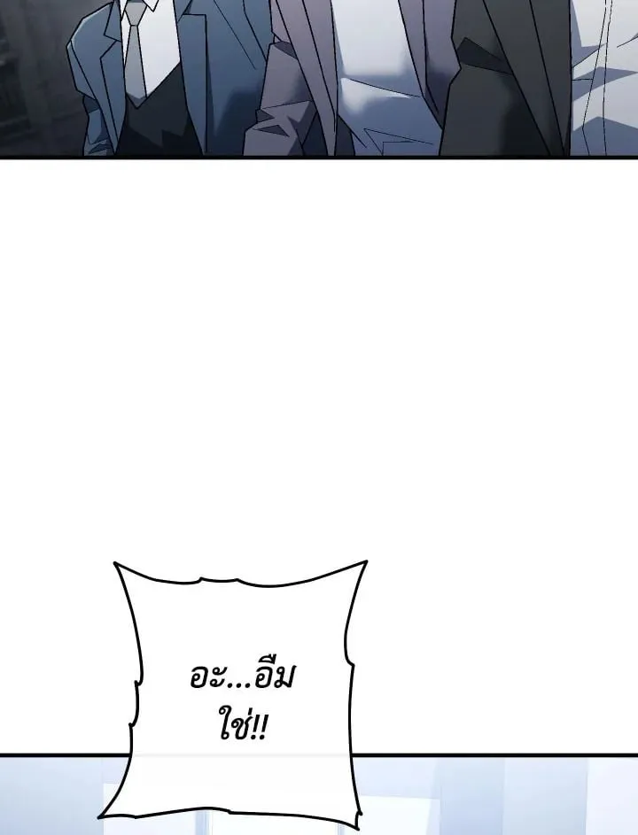 The Hero Returns Chap 113 - Next Chap 114