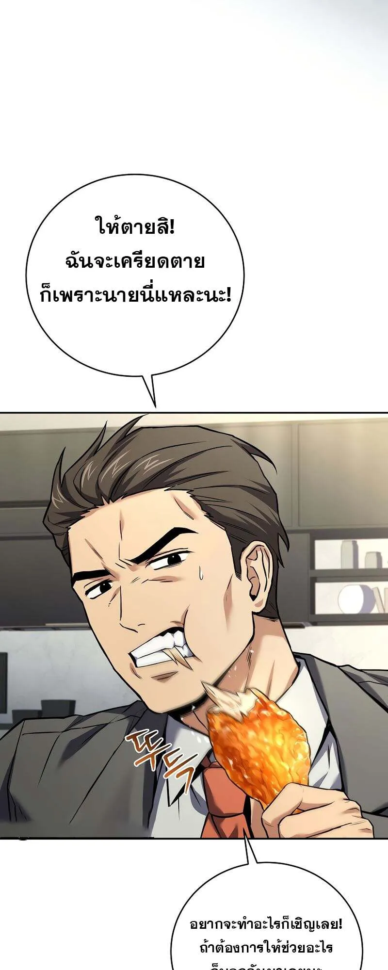 Return of the Frozen Player Chap 151 - Next Chap 152