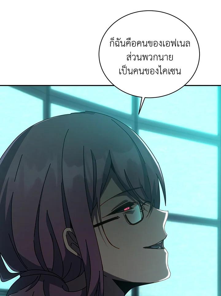 Necromancer Academy's Genius Summoner Chap 146 - Next Chap 147