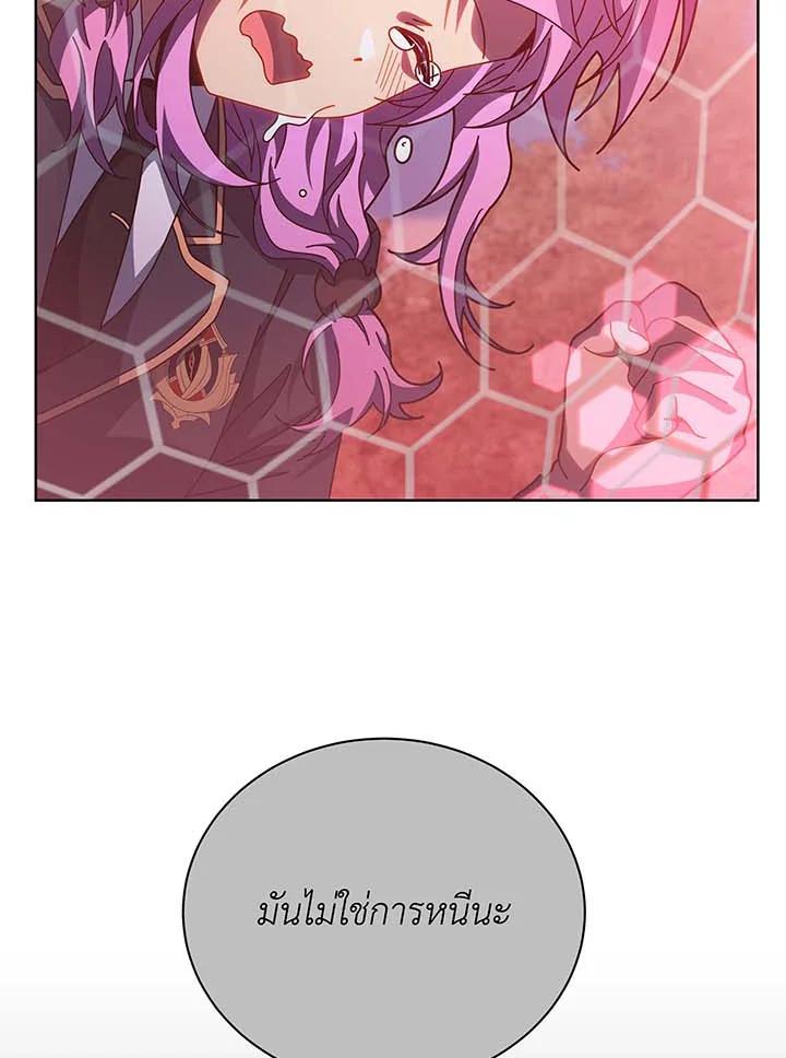 Necromancer Academy's Genius Summoner Chap 145 - Next Chap 146