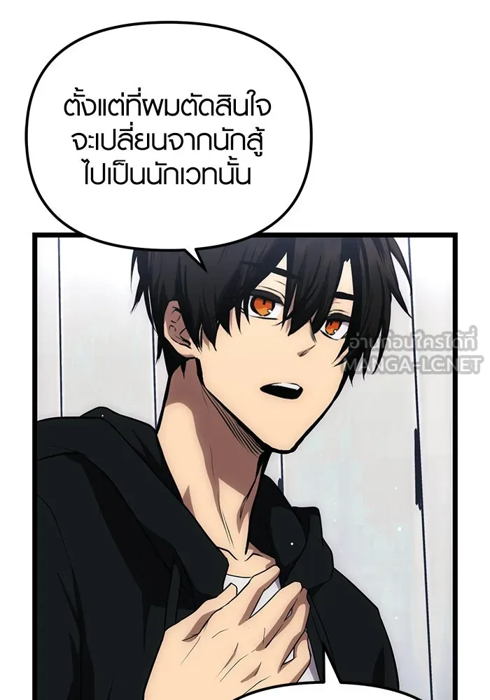 I Obtained a Mythic Item – พลิกชะตาคว้าไอเทมระดับเทพ Chap 10 - Next Chap 11
