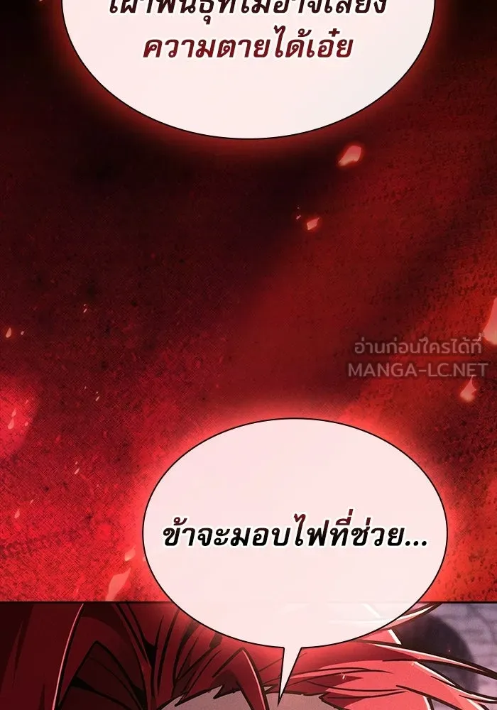 Academy’s Genius Swordmaster – นักดาบอัจฉริยะจากอะคาเดมี Chap 135 - Next Chap 136