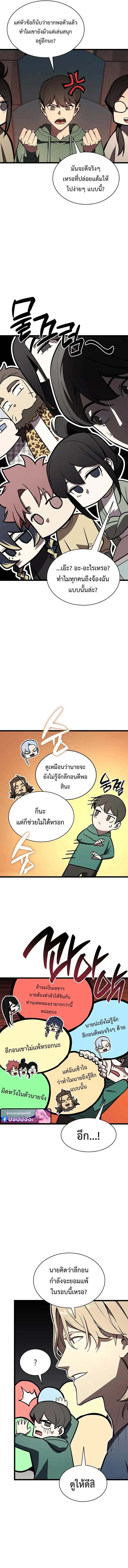 The Return of the Disaster-Class Hero Chap 162 - Next Chap 163