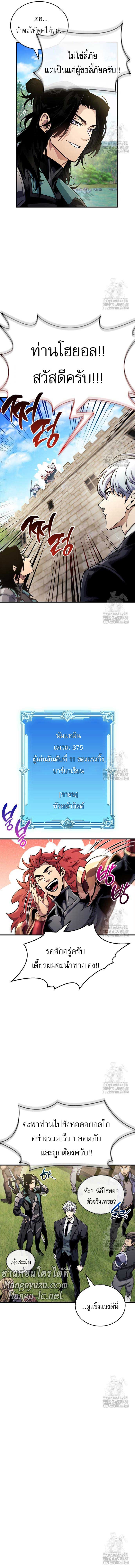 The Player Hides His Past Chap 56 - Next Chap 57