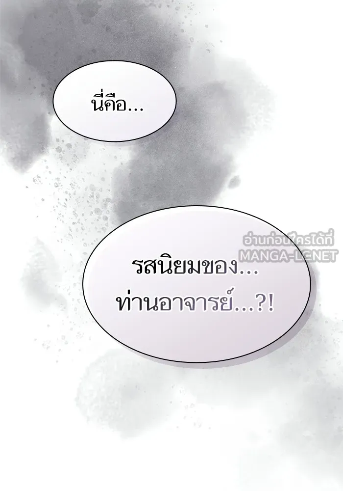 The Tutorial Tower of the Advanced Player – ผู้เล่นขั้นเทพแห่งหอคอยฝึกสอน Chap 118 - Next Chap 119