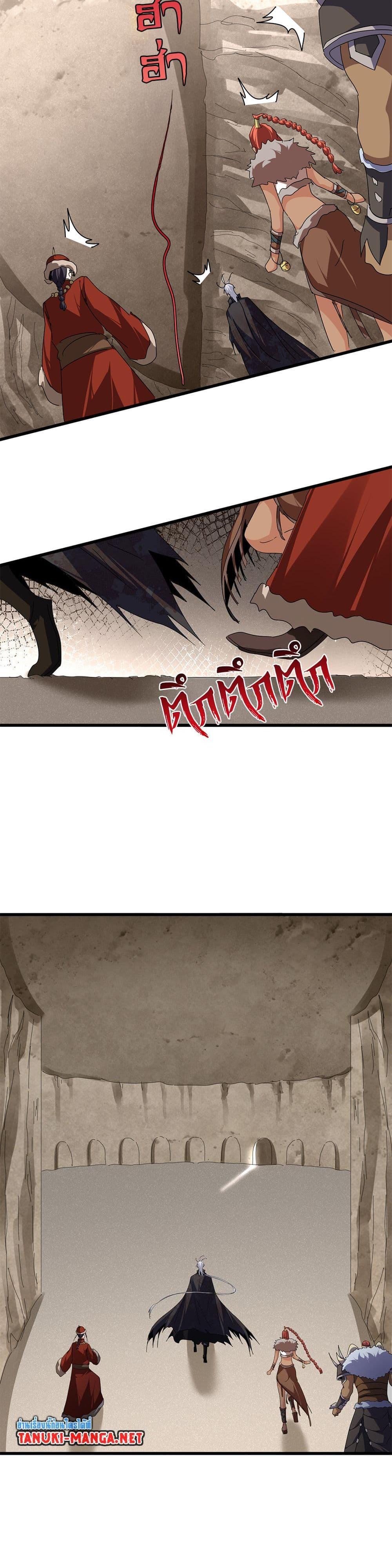 Magic Emperor Chap 841 - Next Chap 842