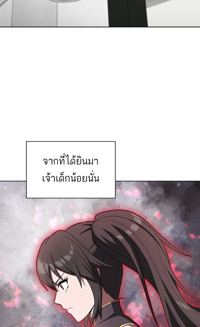The Tutorial Tower of the Advanced Player – ผู้เล่นขั้นเทพแห่งหอคอยฝึกสอน Chap 109 - Next Chap 110