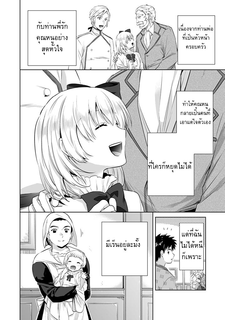 Jimi na Kensei wa Sore Demo Saikyou desu Chap 5 - Next Chap 6