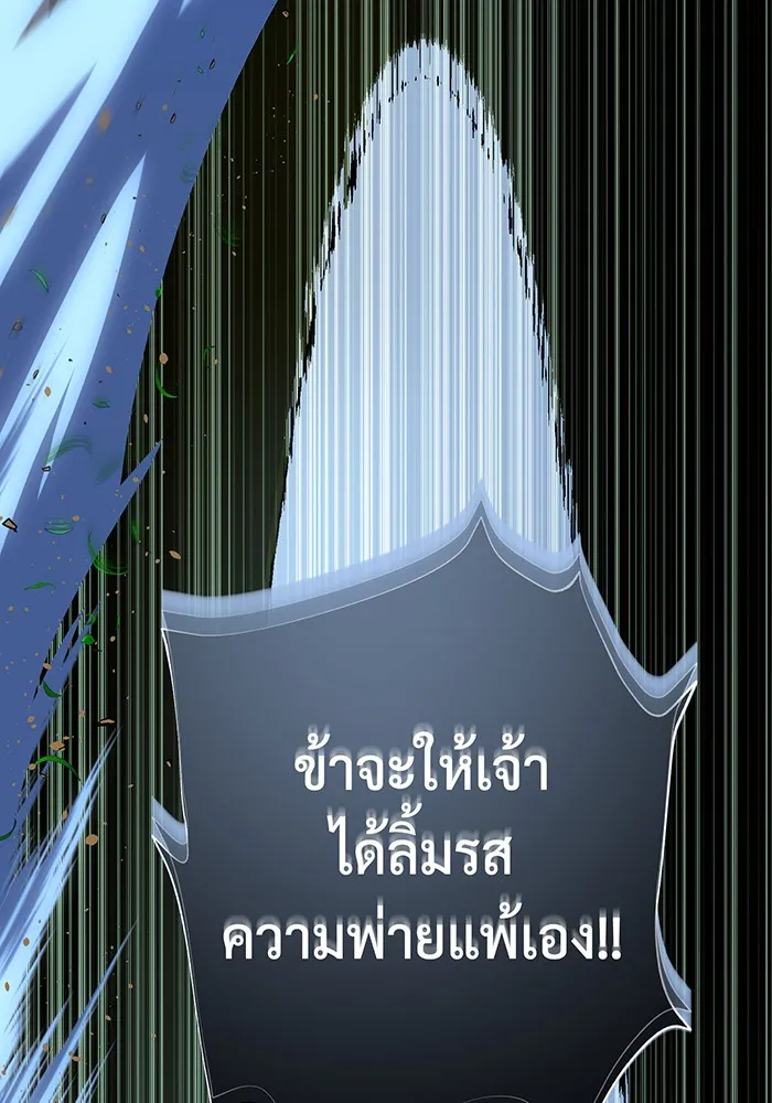 The Dark Magician Transmigrates After 66666 Years – จอมเวทเกิดใหม่ในรอบ 66666 ปี Chap 125 - Next Chap 126