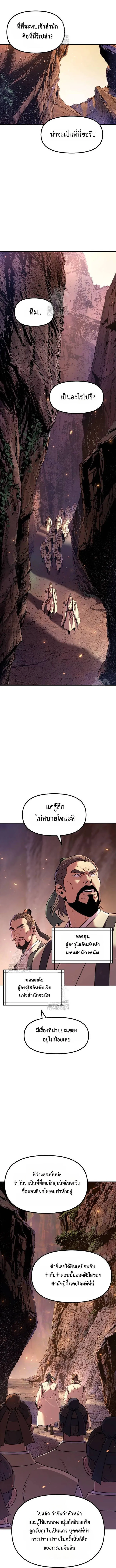 Chronicles of the Demon Faction Chap 127 - Next Chap 128