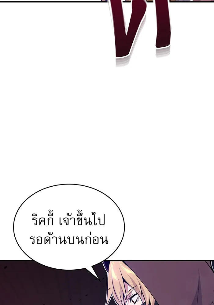 The Dark Magician Transmigrates After 66666 Years – จอมเวทเกิดใหม่ในรอบ 66666 ปี Chap 26 - Next Chap 27