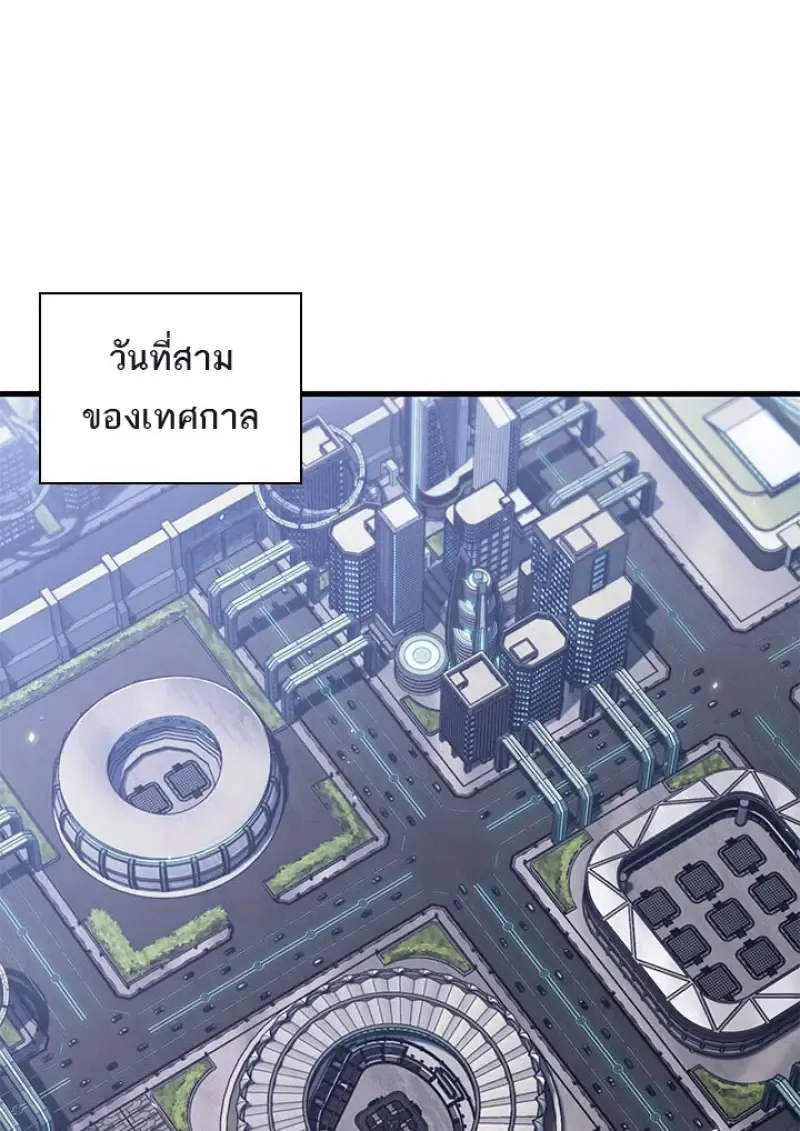 Pick Me Up, Infinite Gacha Chap 186 - Next Chap 187