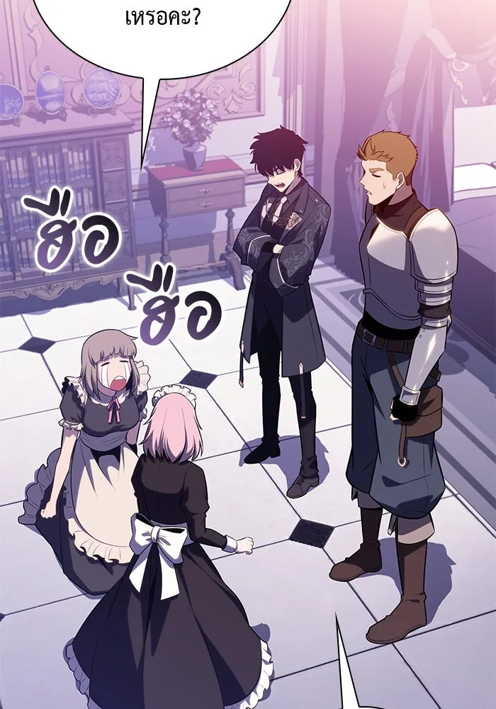 The Regressed Son of a Duke is an Assassin – ลูกชายคนเล็กของดยุกคือมือสังหาร Chap 33 - Next Chap 34