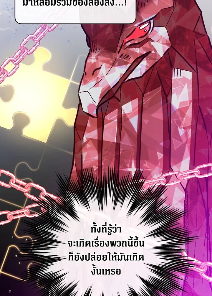 The Max Level Hero has Returned! Chap 204 - Next Chap 205