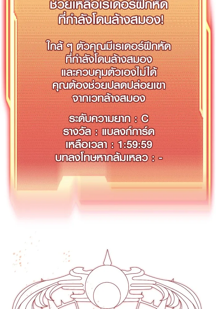 I Obtained a Mythic Item – พลิกชะตาคว้าไอเทมระดับเทพ Chap 27 - Next Chap 28
