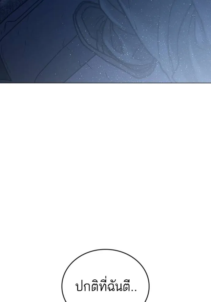 Reality Quest Chap 149 - Next Chap 150