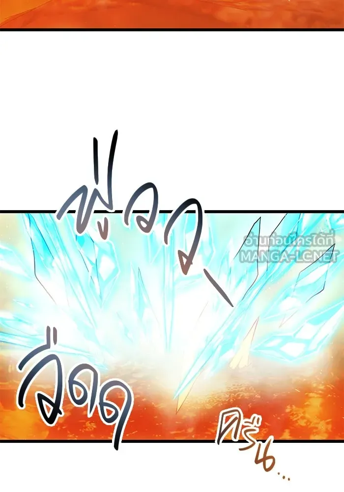 I Obtained a Mythic Item – พลิกชะตาคว้าไอเทมระดับเทพ Chap 73 - Next Chap 74