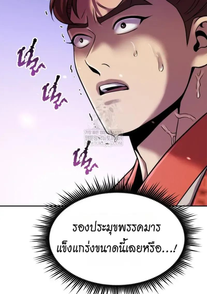 Chronicles of the Demon Faction Chap 150 - Next Chap 151